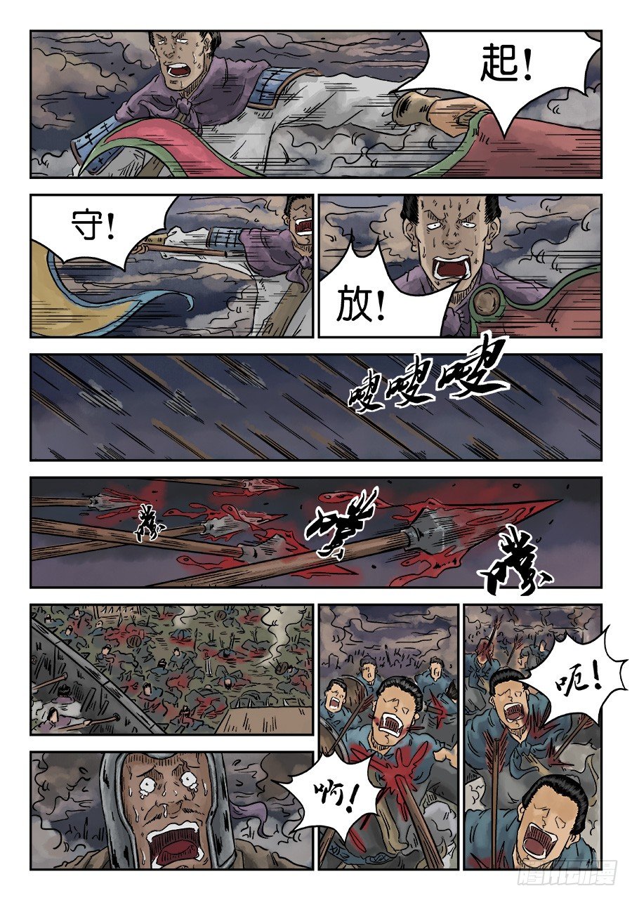 第四章 破城五7