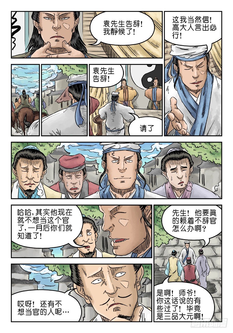 第五章 左右逢源 一1