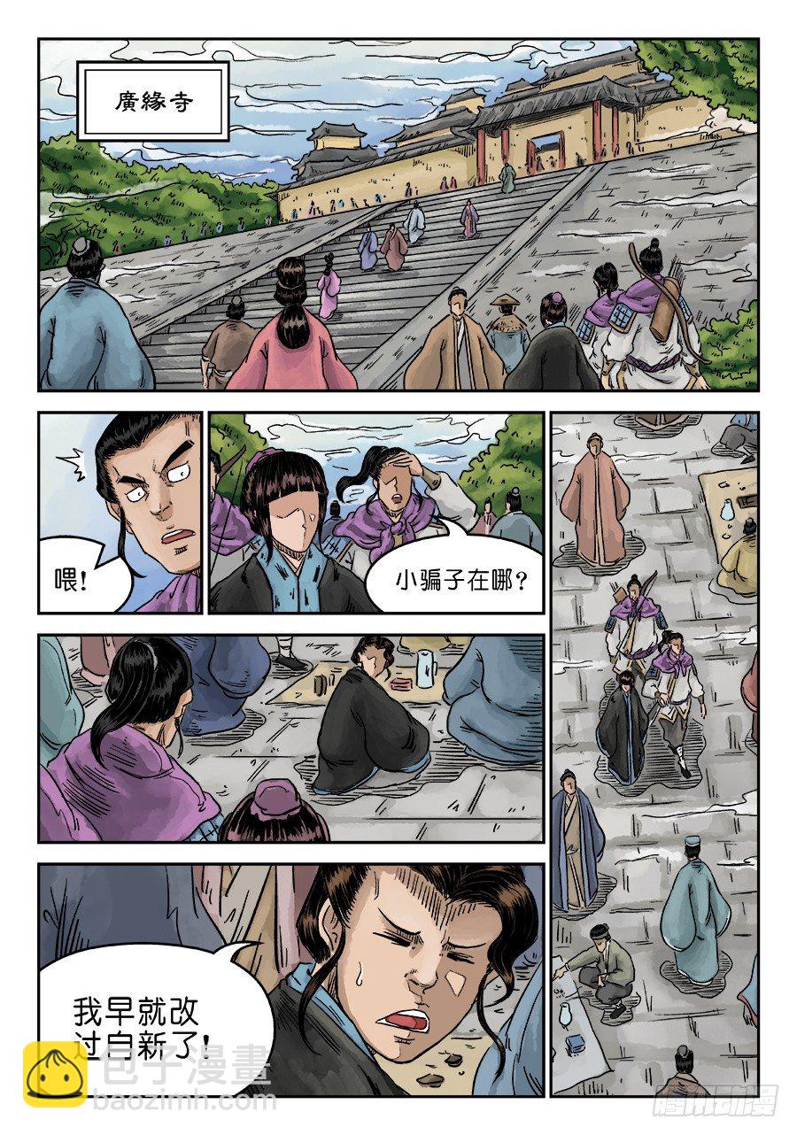 第六章 水落石出 二8