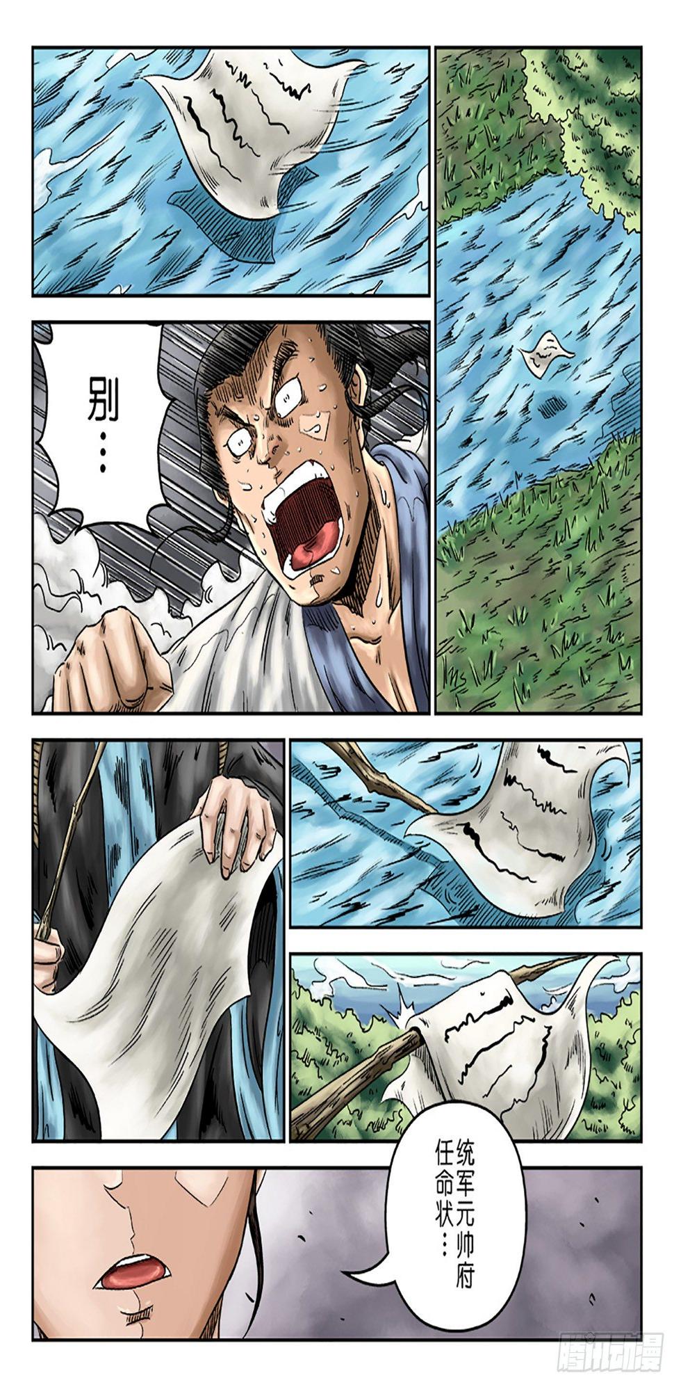 序章 重置版 萍水相逢一7