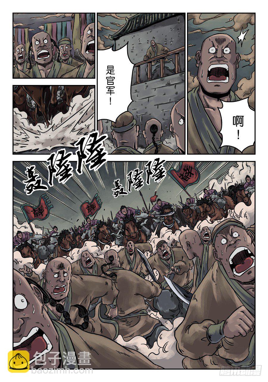 序章 完结6