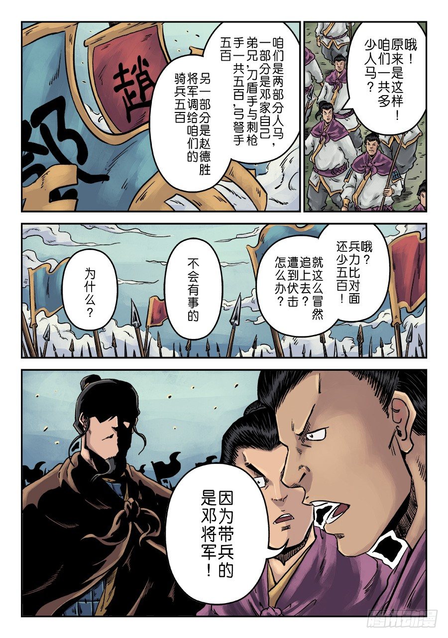 第一章 天行健三7