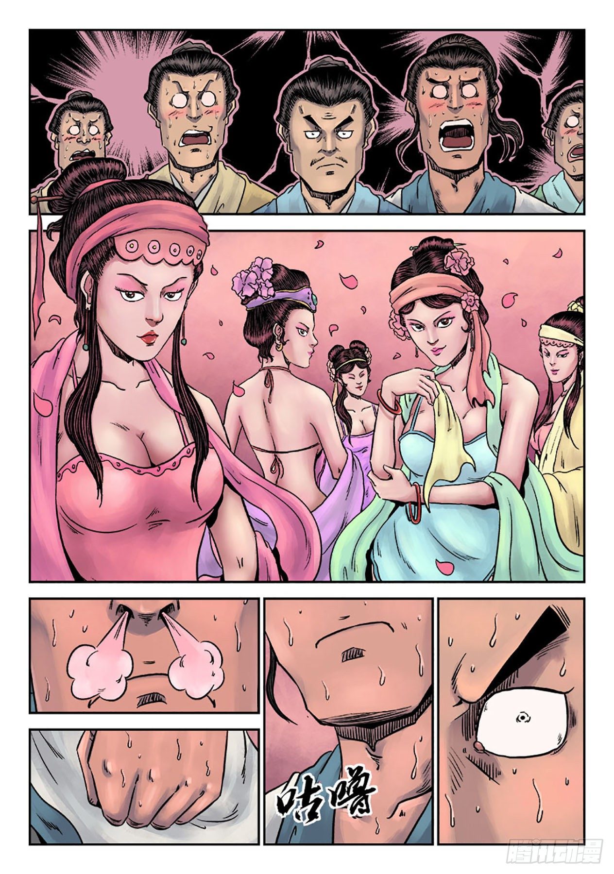 第一章 窈窕淑女一21