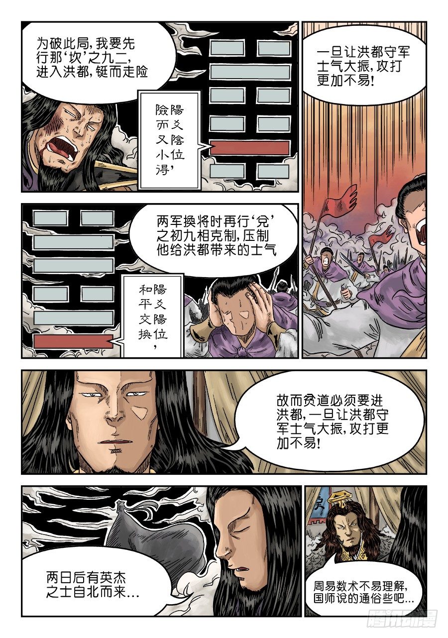 第六章 归来 完5