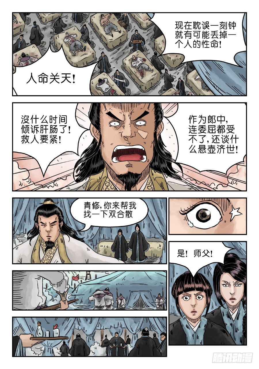 第四章 初诊二9