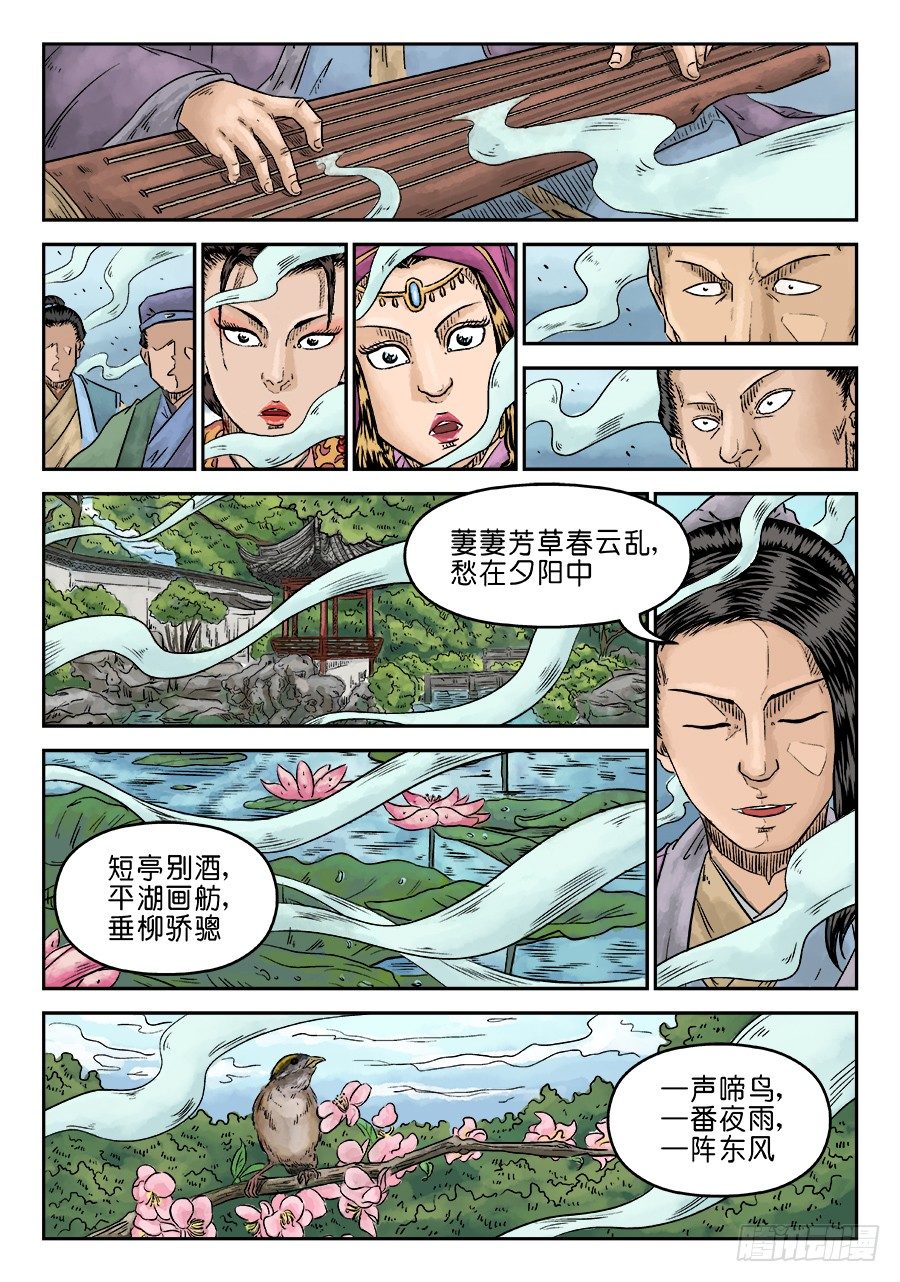 第五章 招新 一7