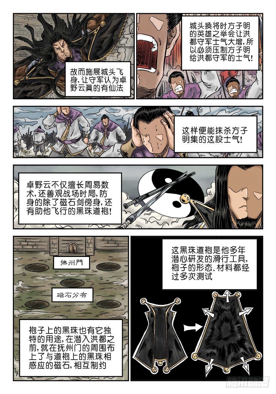 第六章 归来 完8