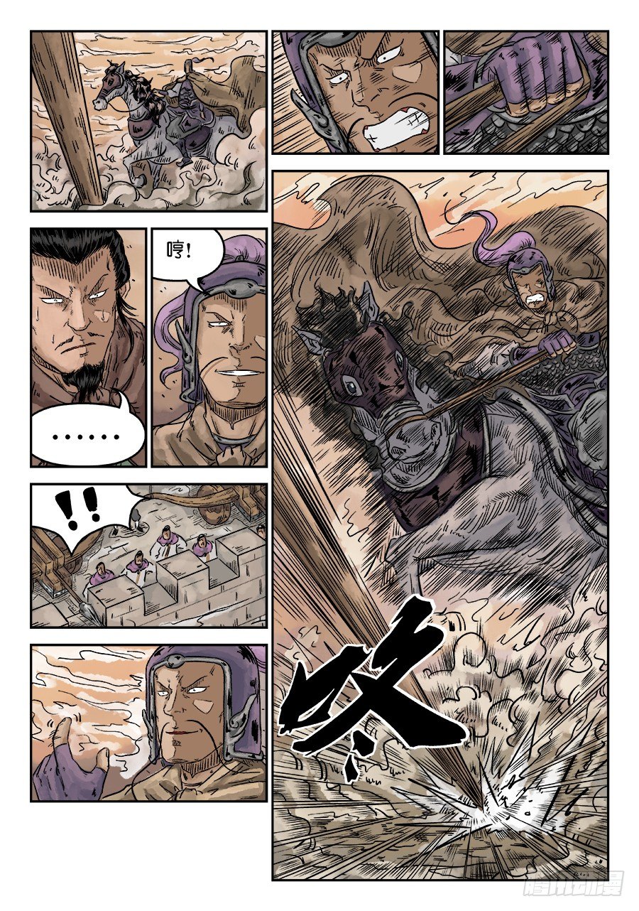 第五章 瘟城 二9