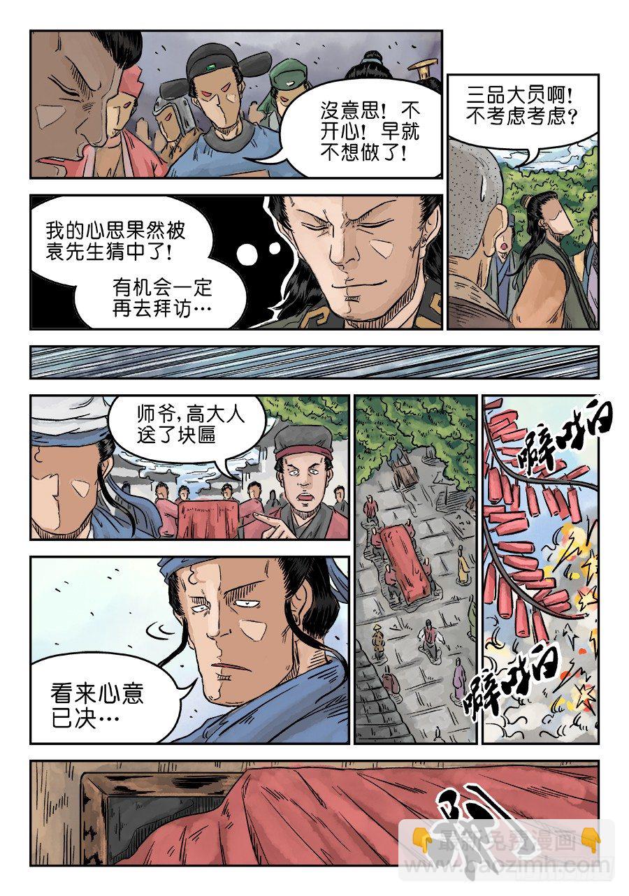 第五章 招新（完）10