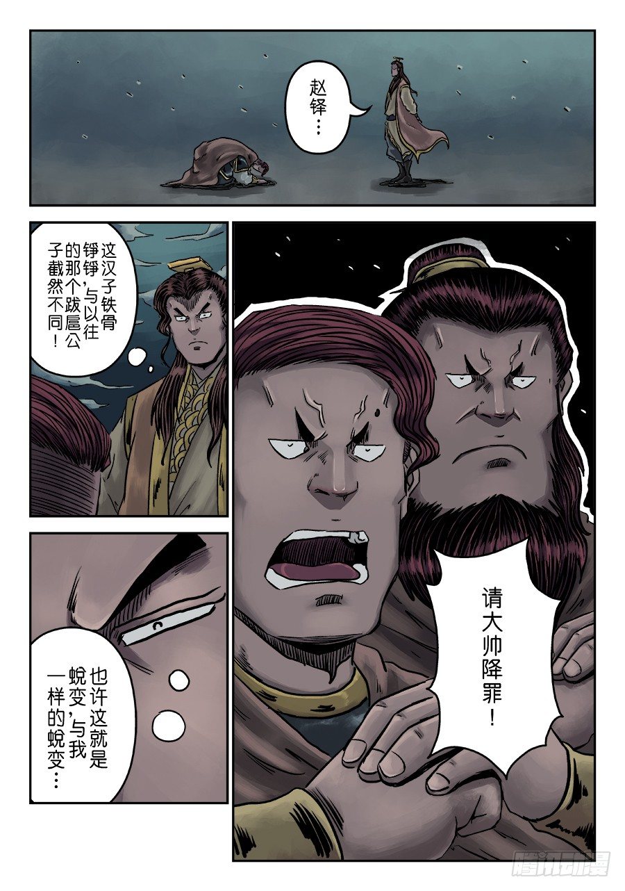 第六章 水之门（十三）7