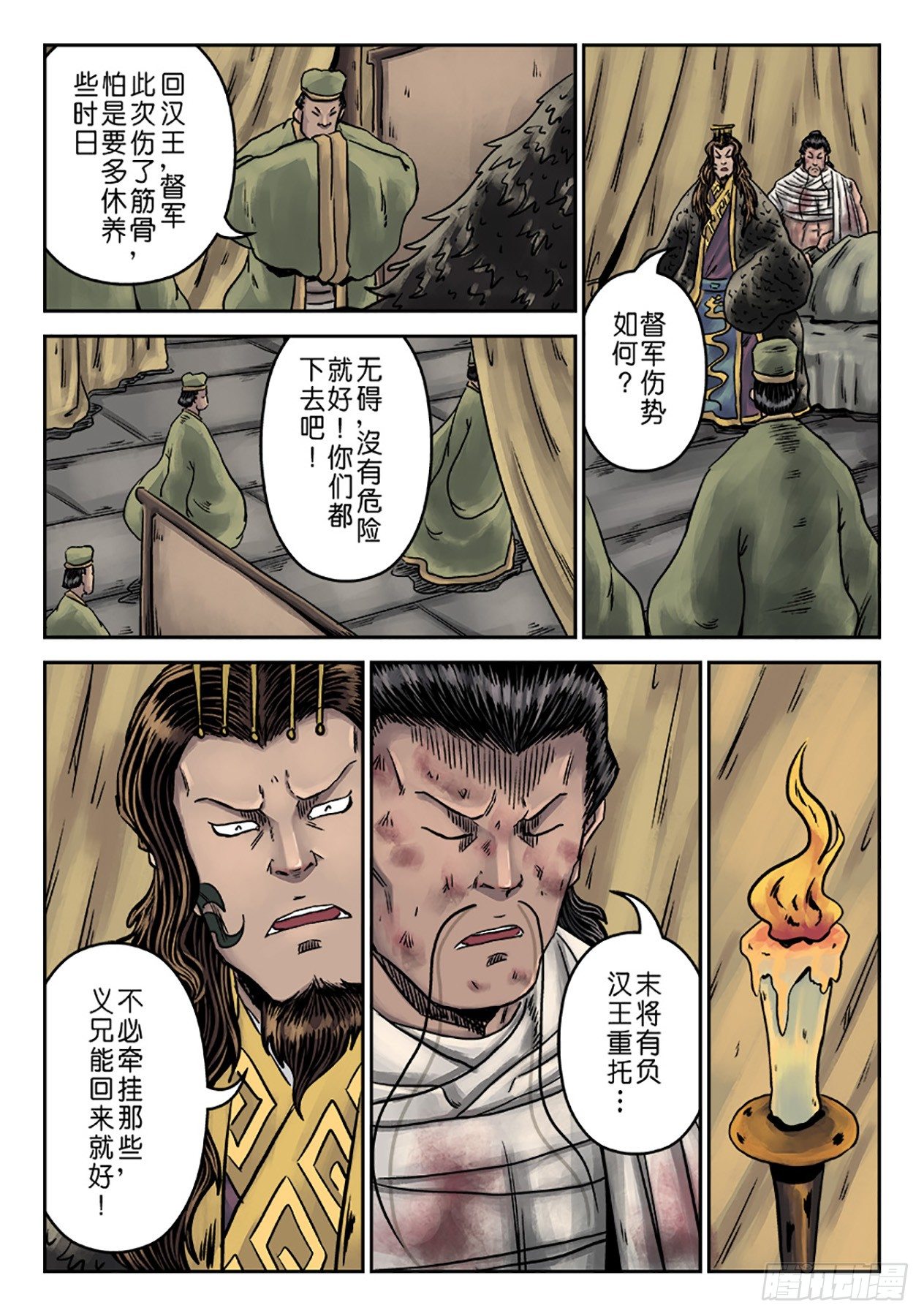 第六章 水之门（十五）2