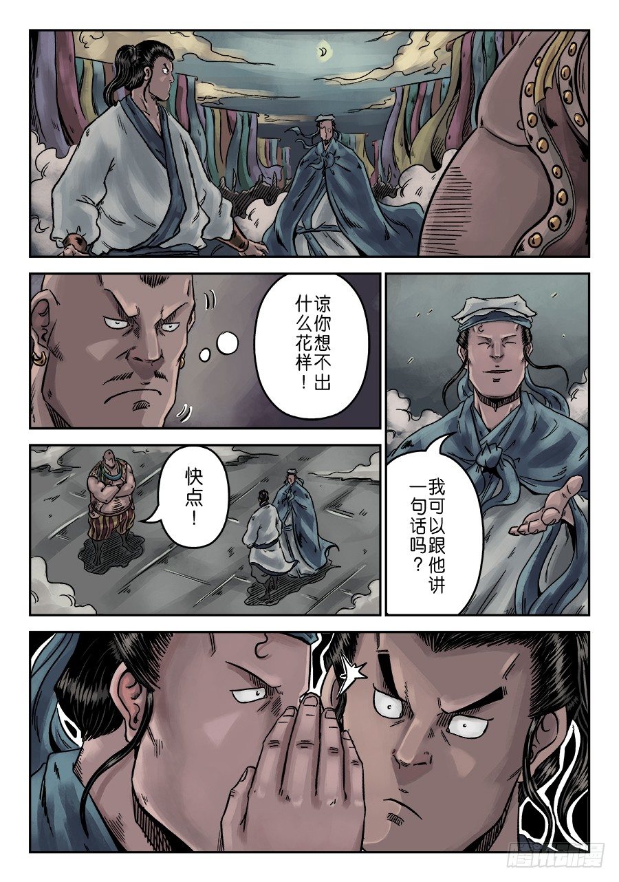 序章 游戏三昧四1