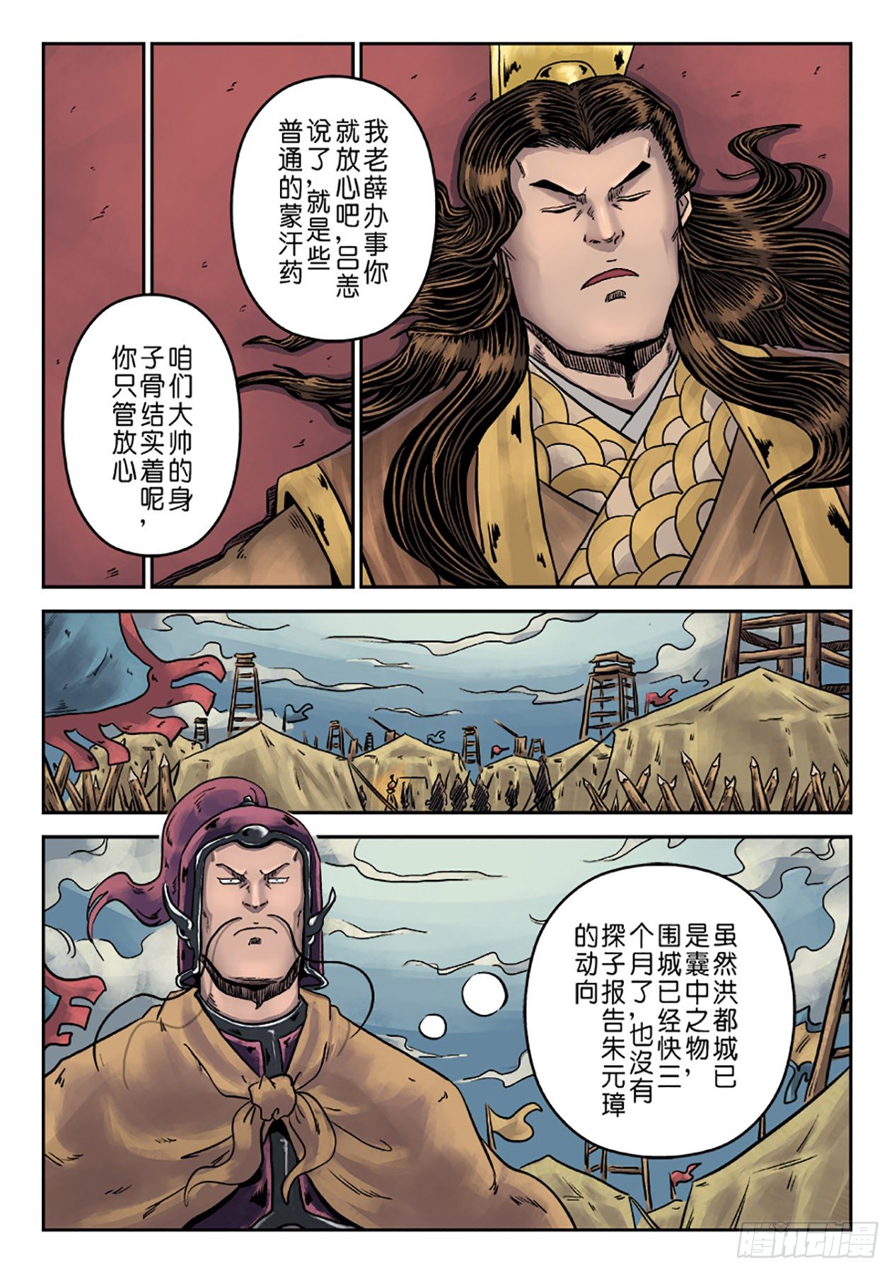 第六章 铜墙铁壁（二）3