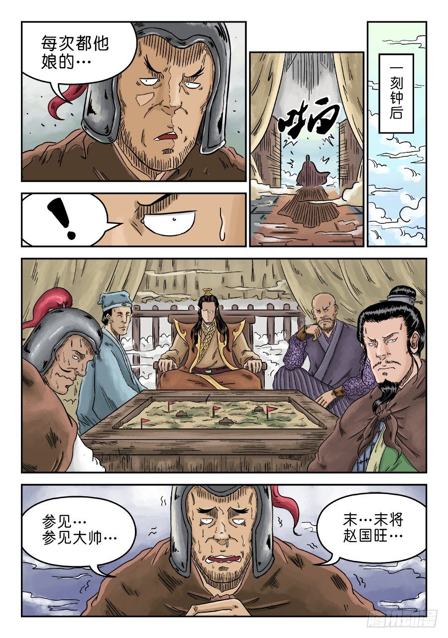 第四章 兵临城下二3