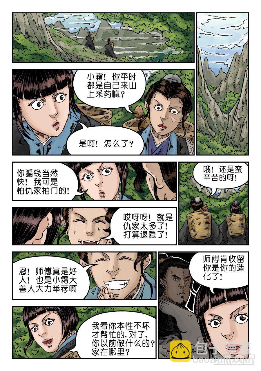 第五章 瘟城 一10