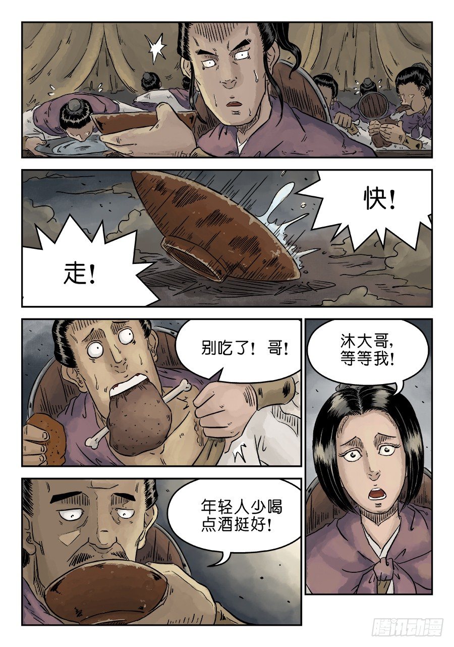 第四章 狮子峰三10