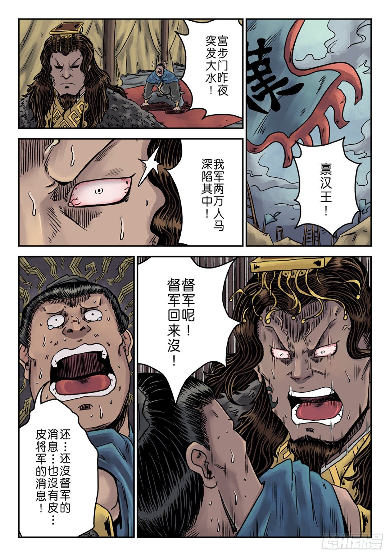 第六章 水之门（十四）6