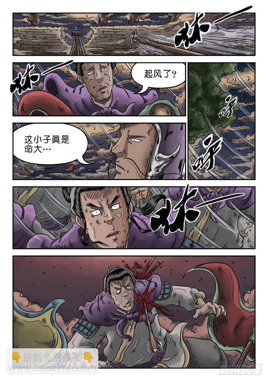 第四章 破城五11
