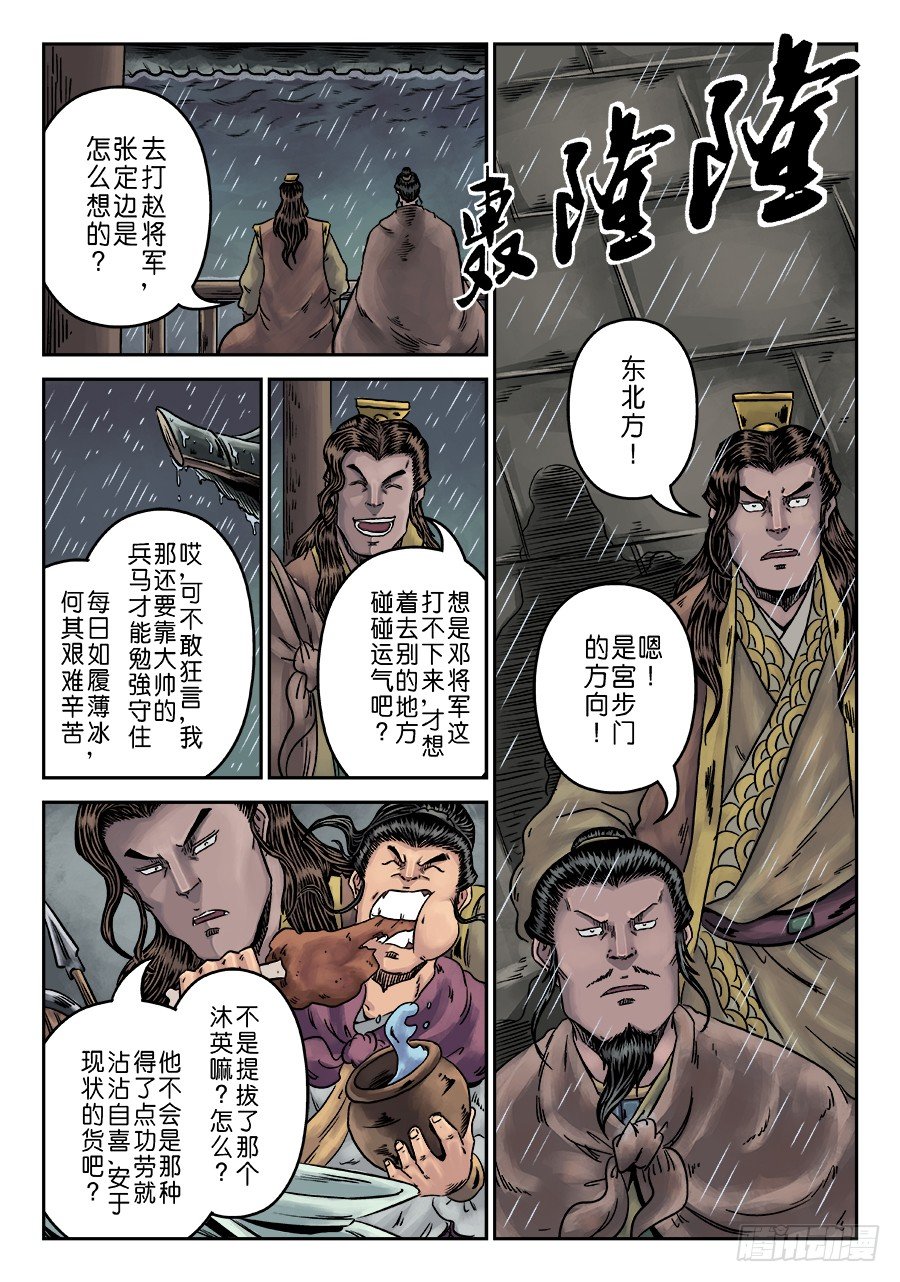 第六章 水之门（三）1