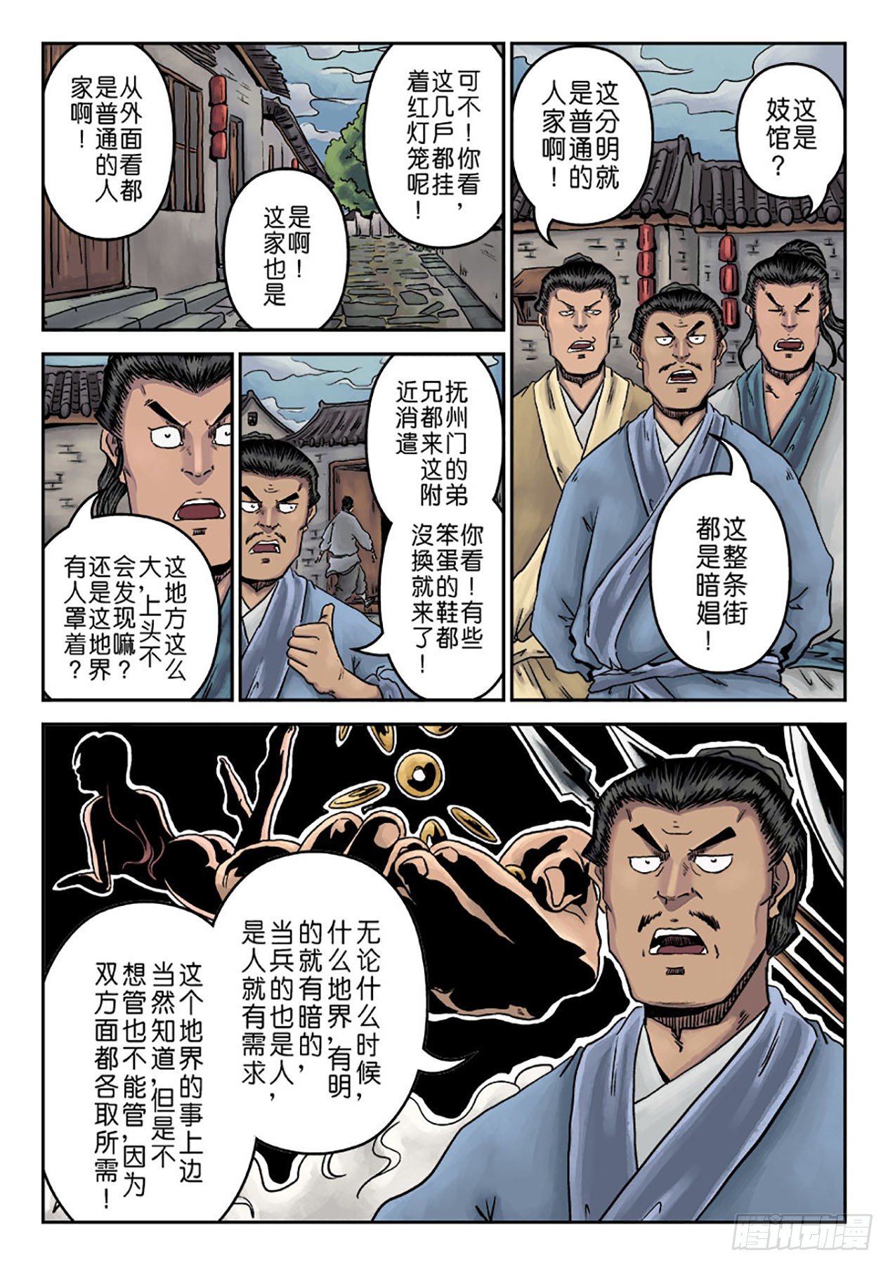 第一章 窈窕淑女一19