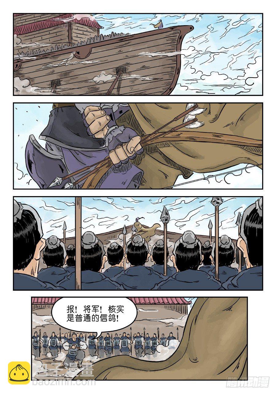 第四章 狮子峰一3