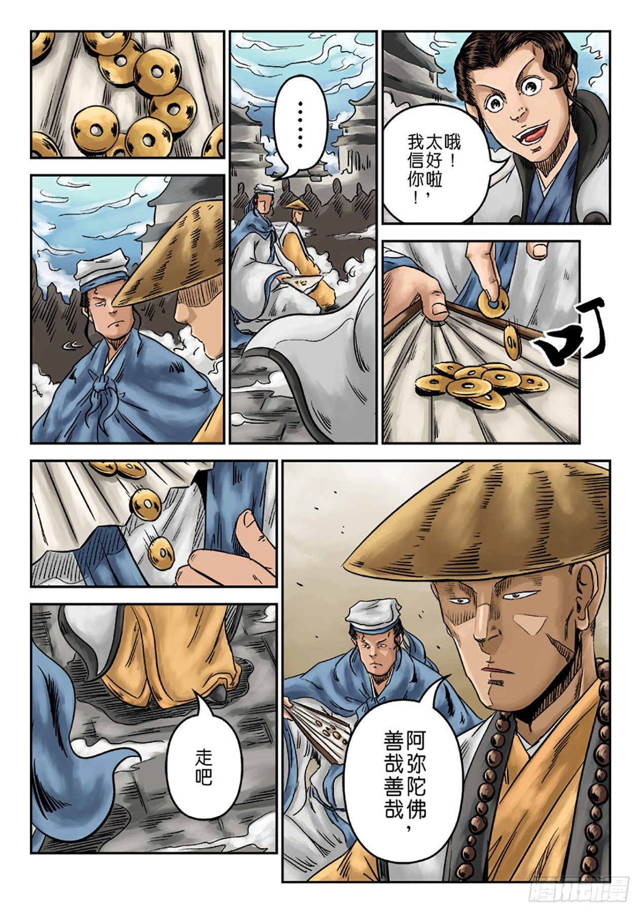 序章 重置版 山雨欲来15