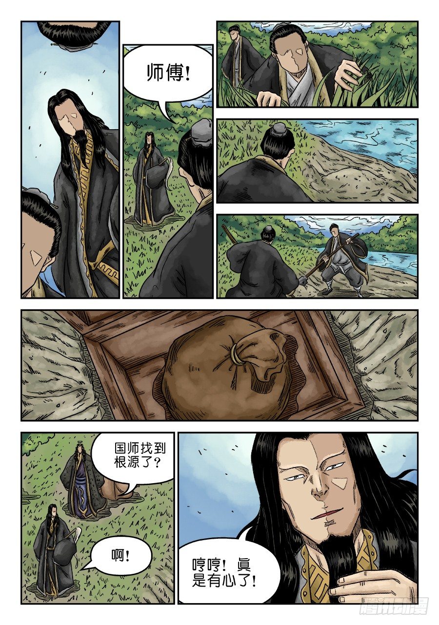 第五章 瘟城 完8