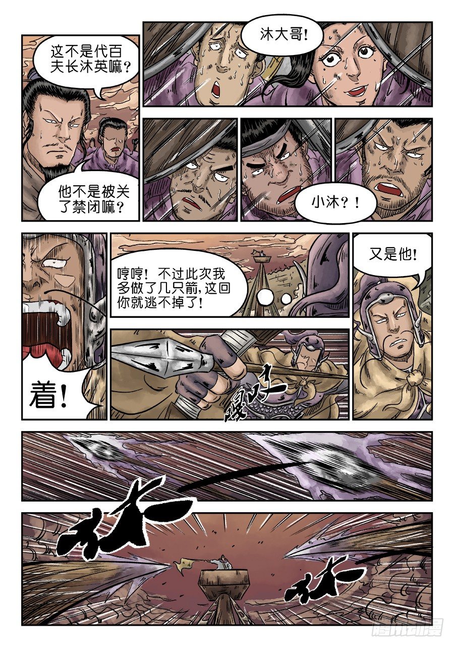 第五章 瘟城 三2