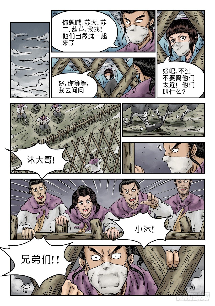 第五章 瘟城 六6