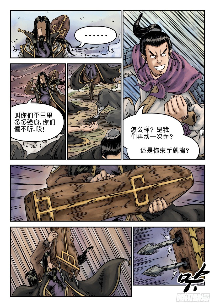 第六章 水落石出 四10
