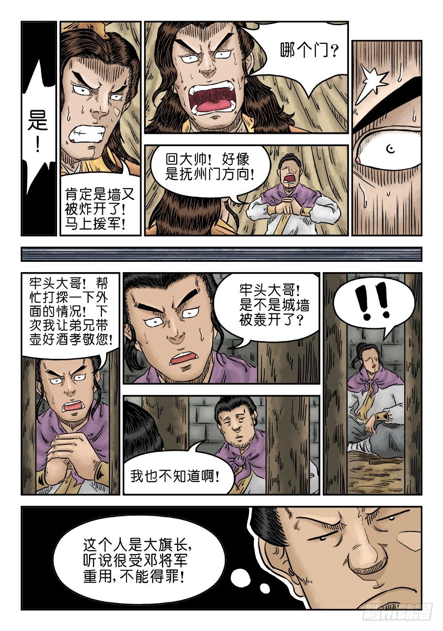 第五章 瘟城 二3