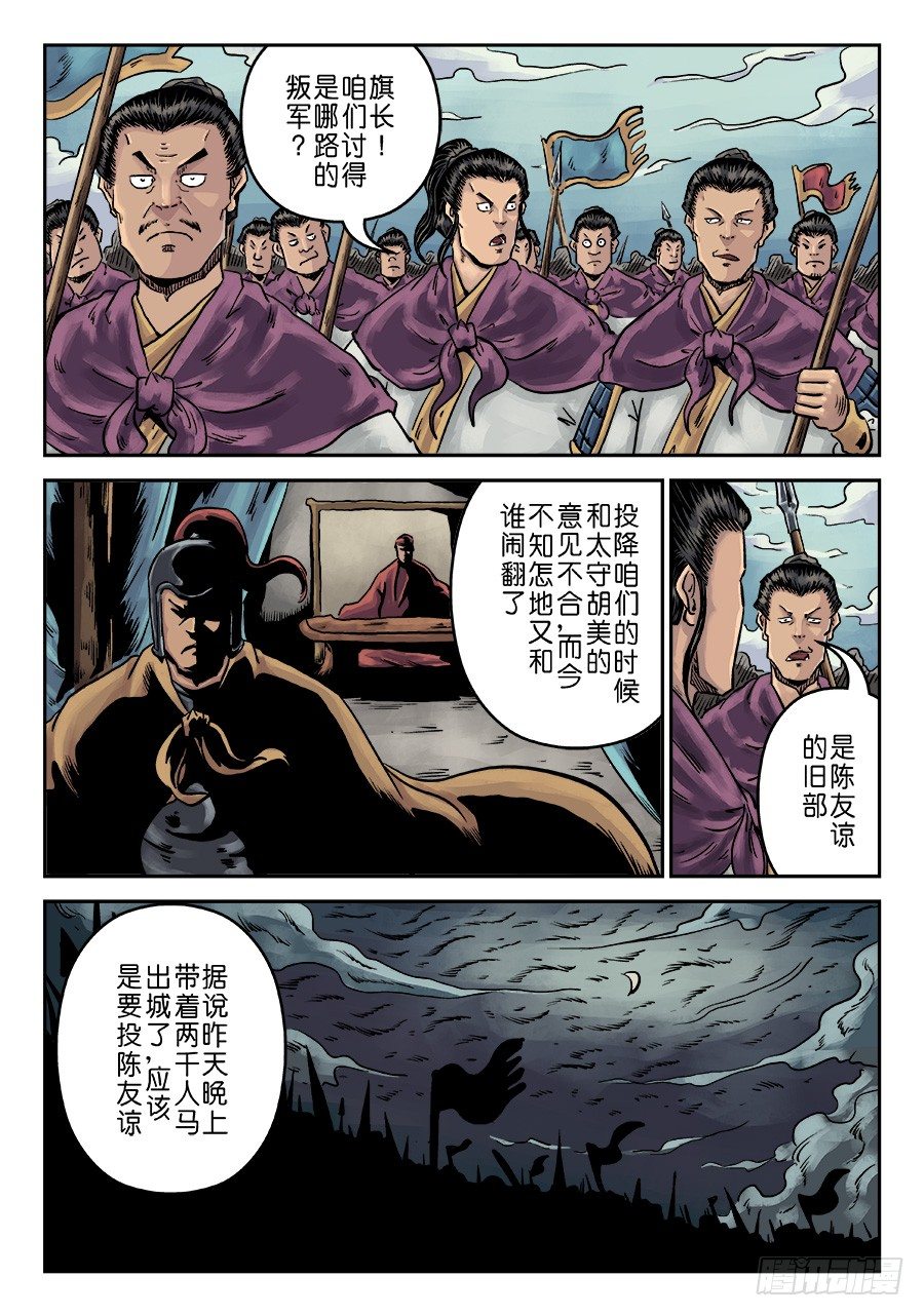 第一章 天行健三6