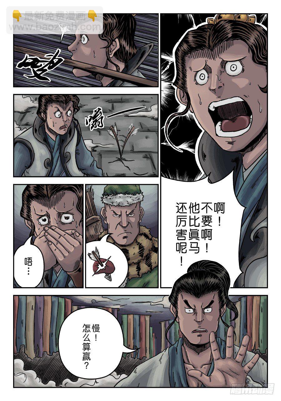 序章 游戏三昧六1