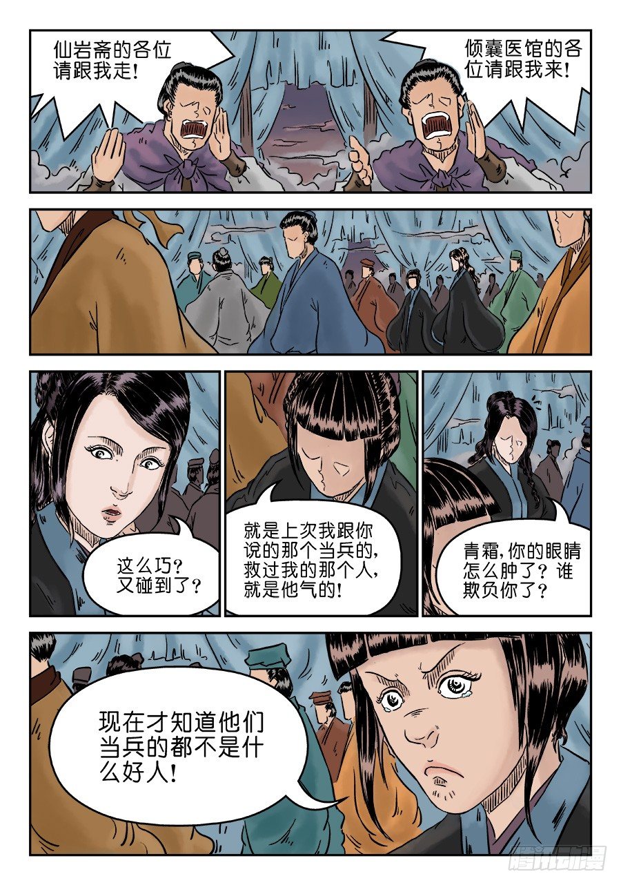 第四章 小试牛刀完11