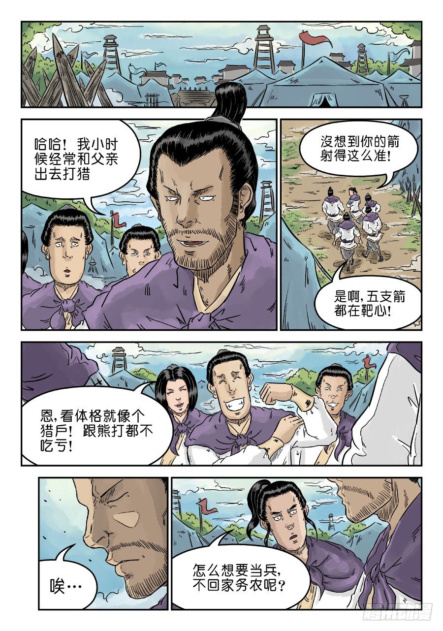 第四章 兵临城下一7