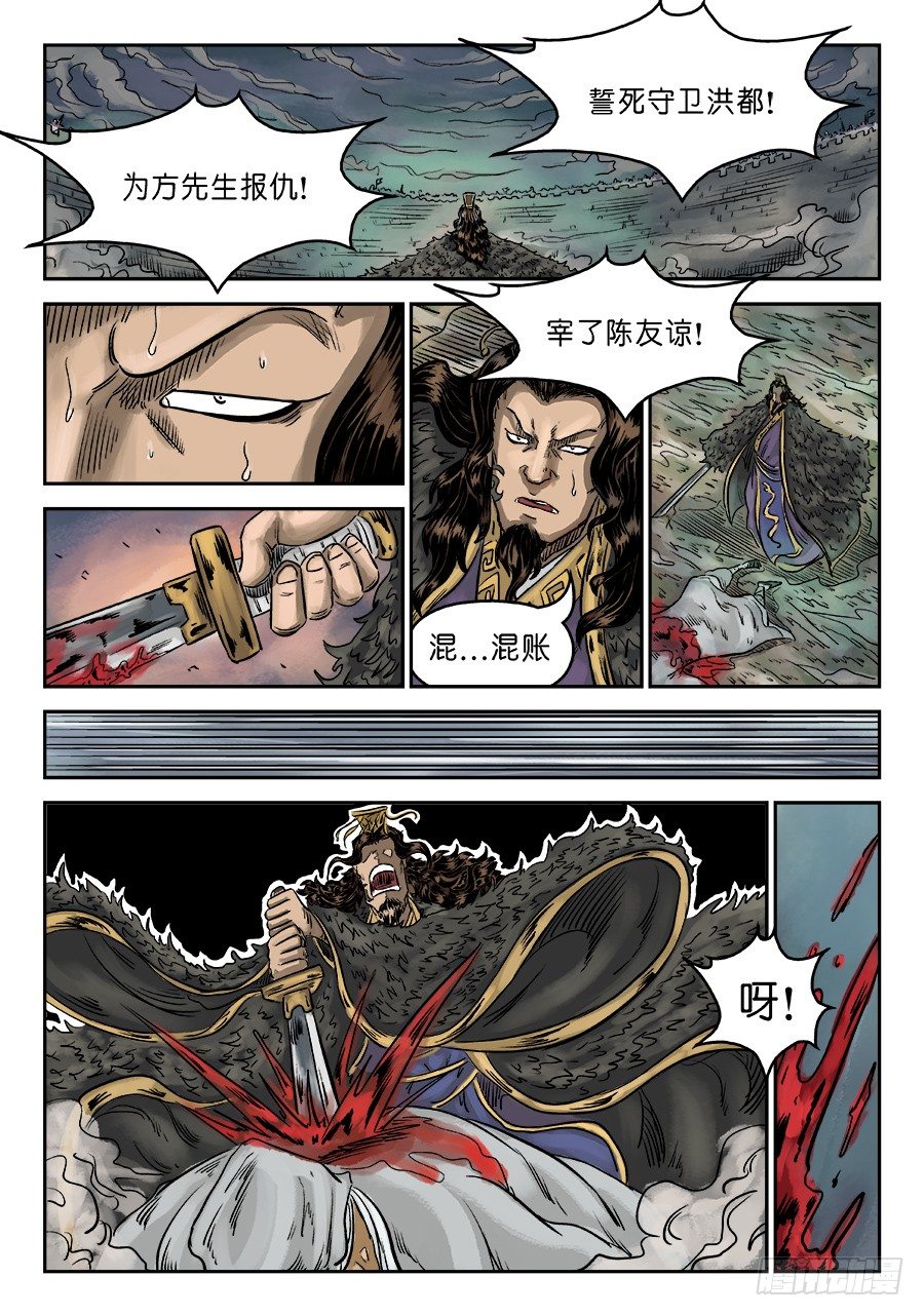 第六章 归来 五2