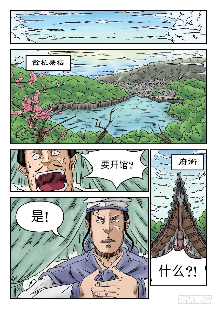 第五章 开张大吉 一1