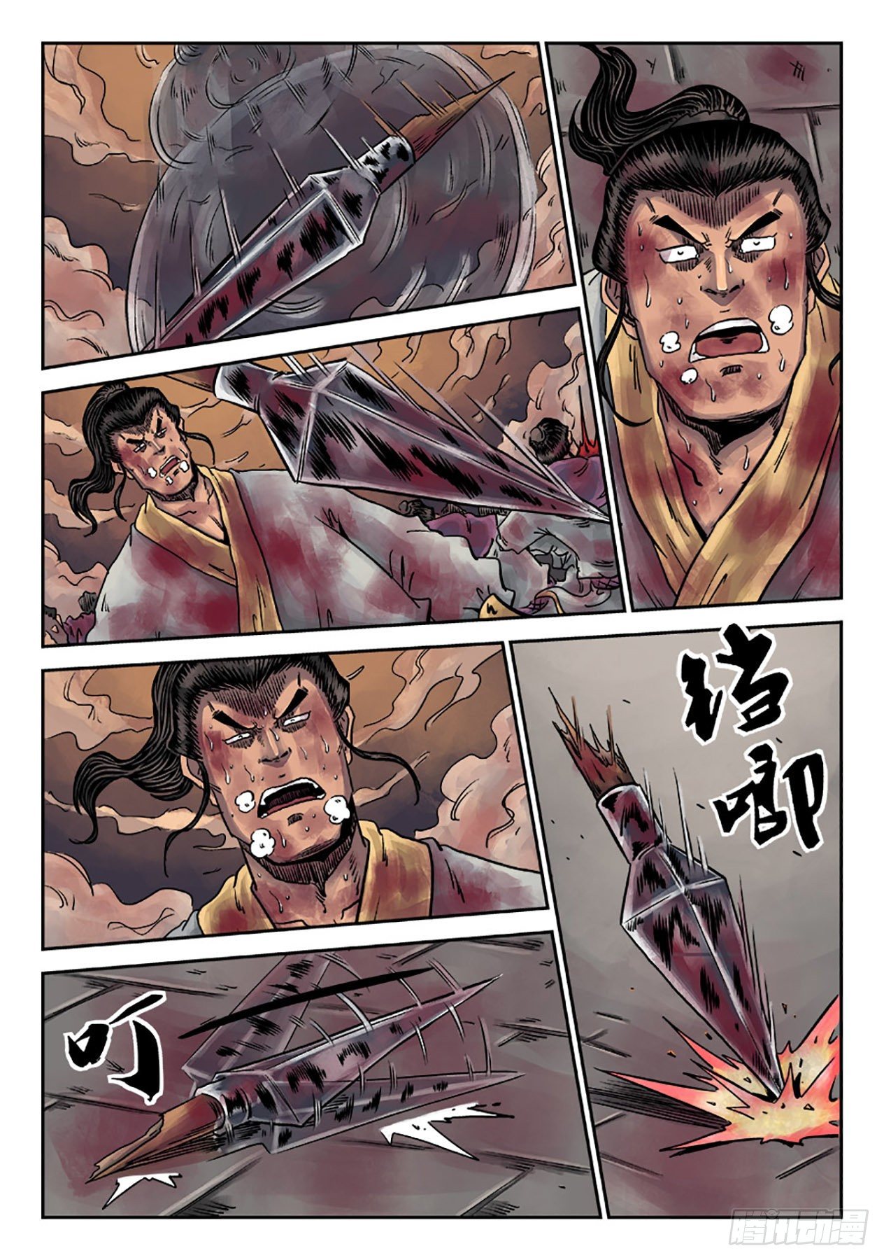 第六章 铜墙铁壁（八）8