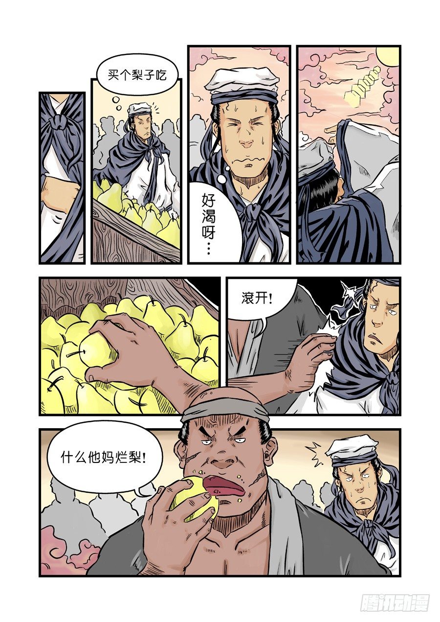 第二张 麻衣相法 二6