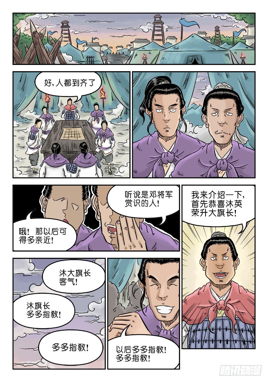 第四章 狮子峰二1