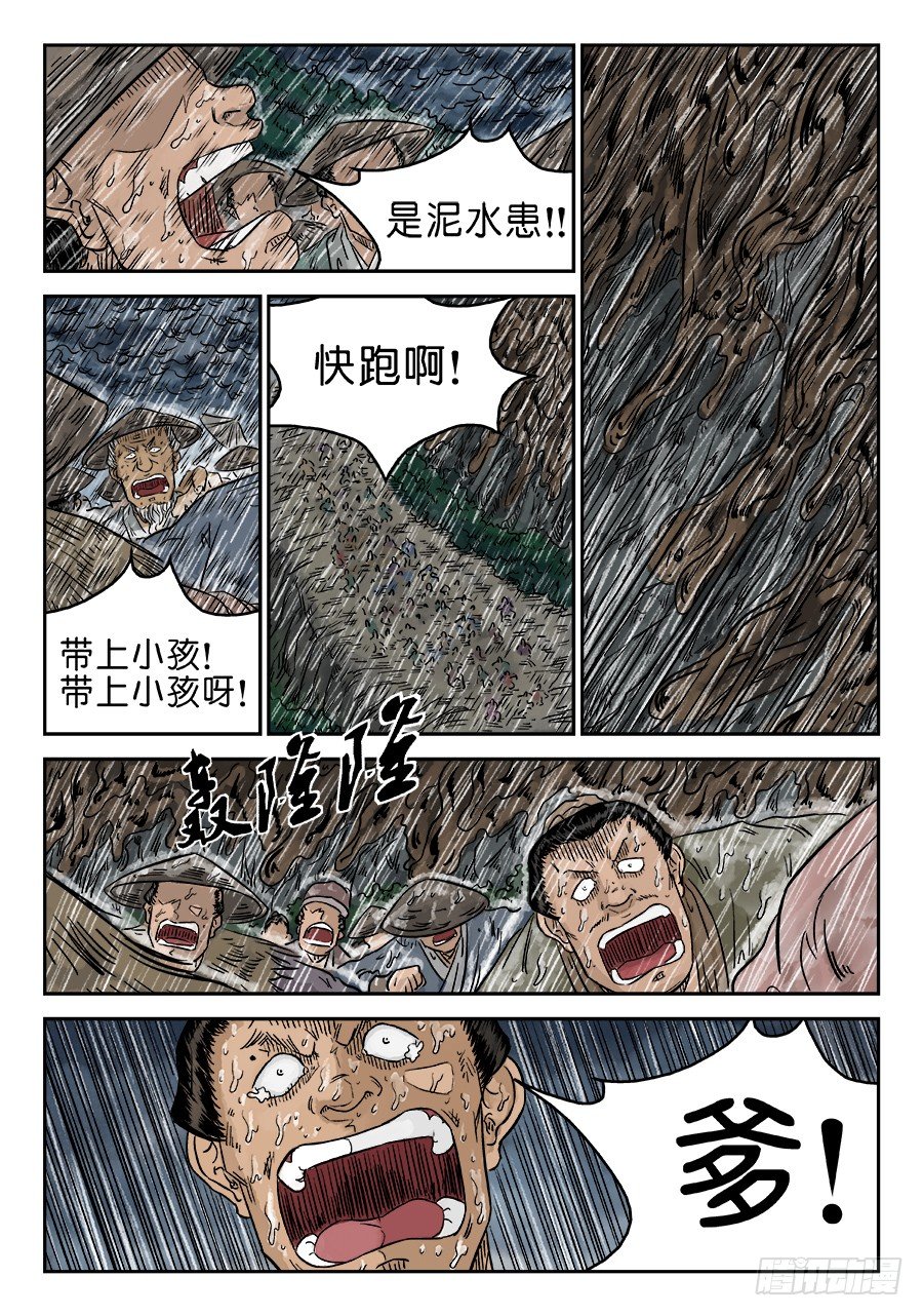 第五章 开张大吉 八12