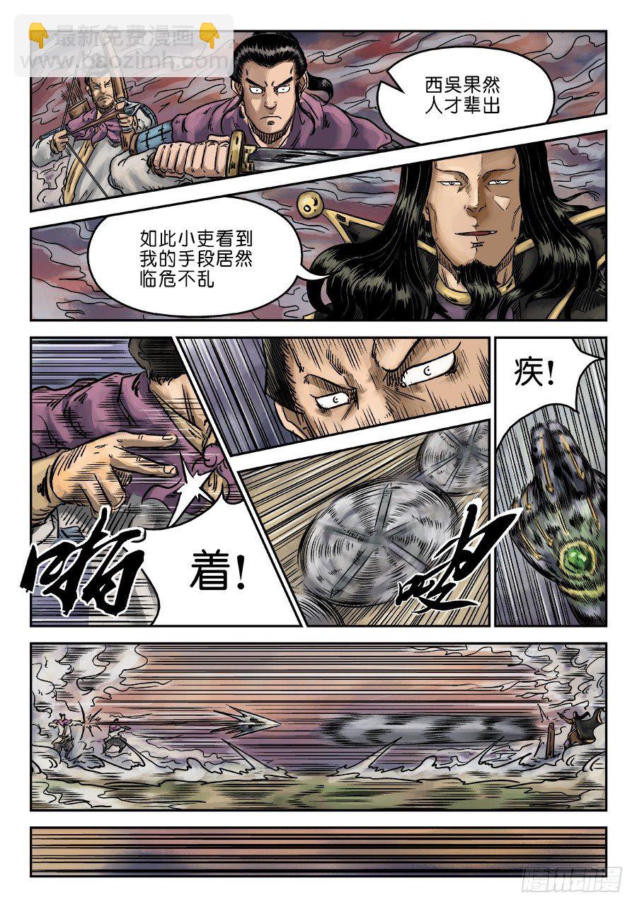 第六章 水落石出 六1