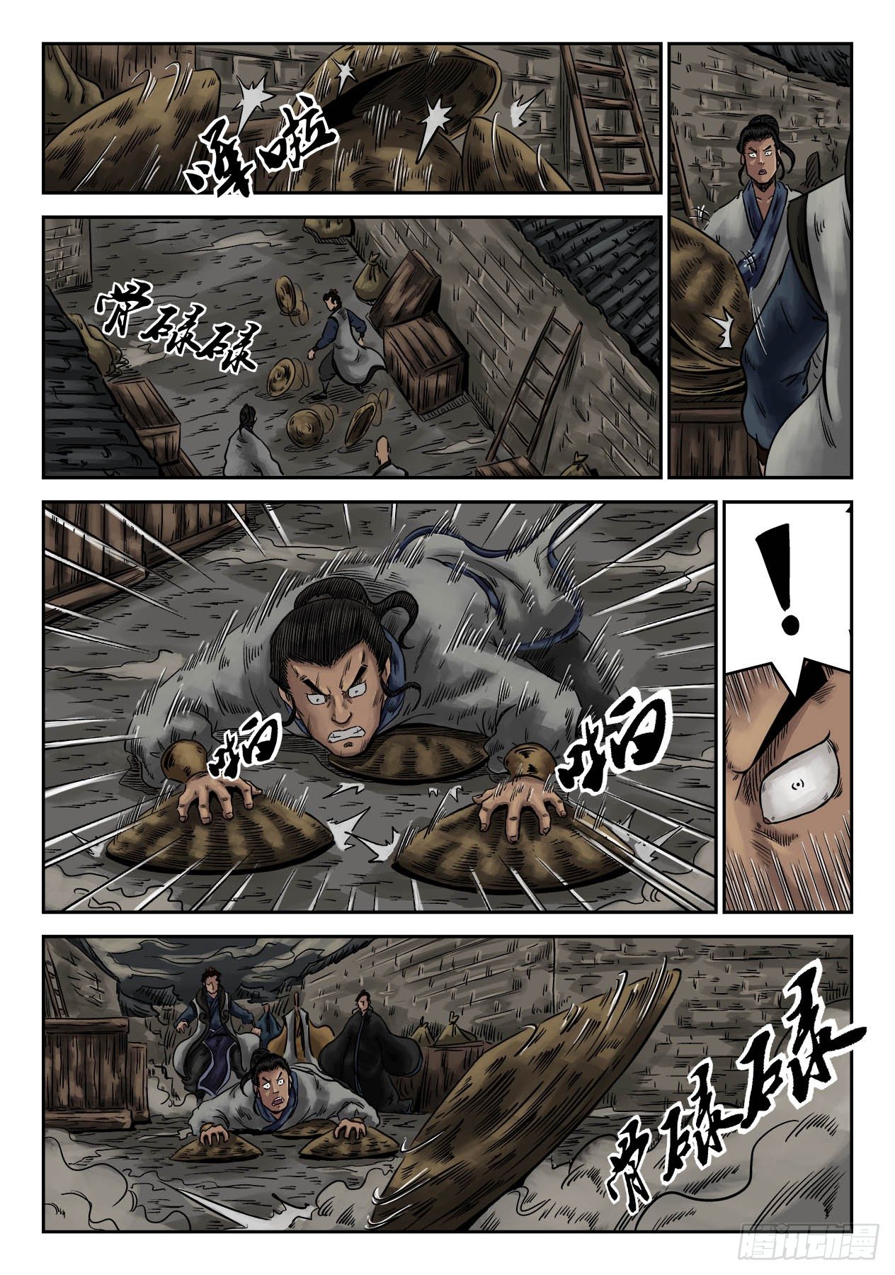 序章 萍水相逢四10