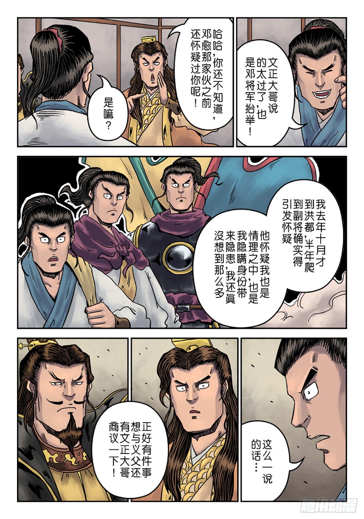 第六章 劫后余生（四）13