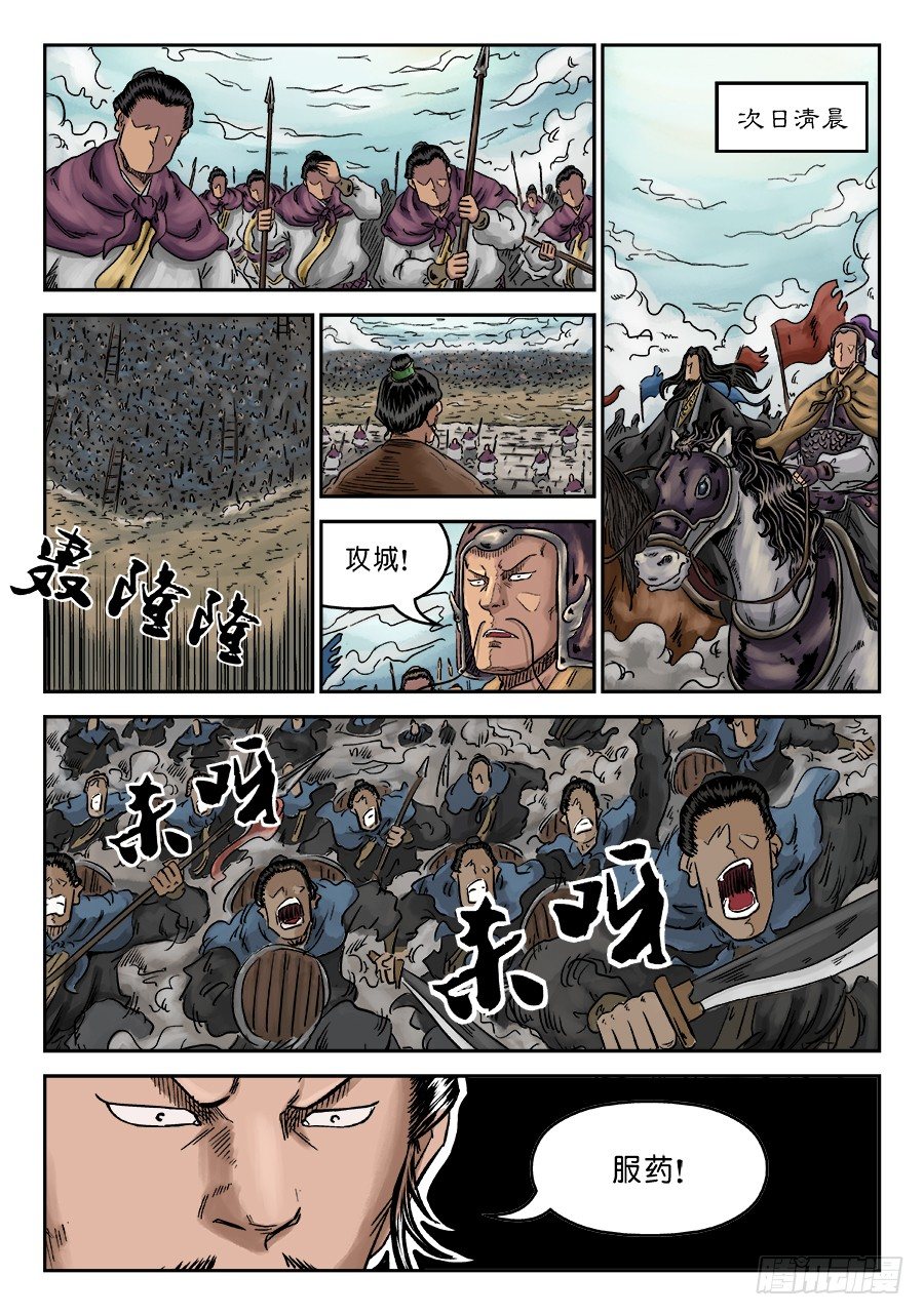 第六章 灵丹妙药 十一8