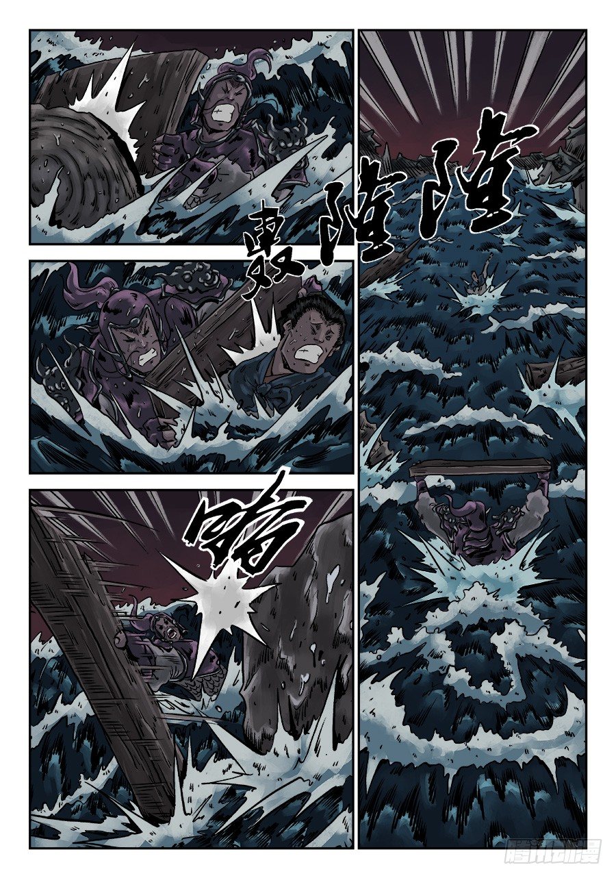 第六章 水之门（十二）2