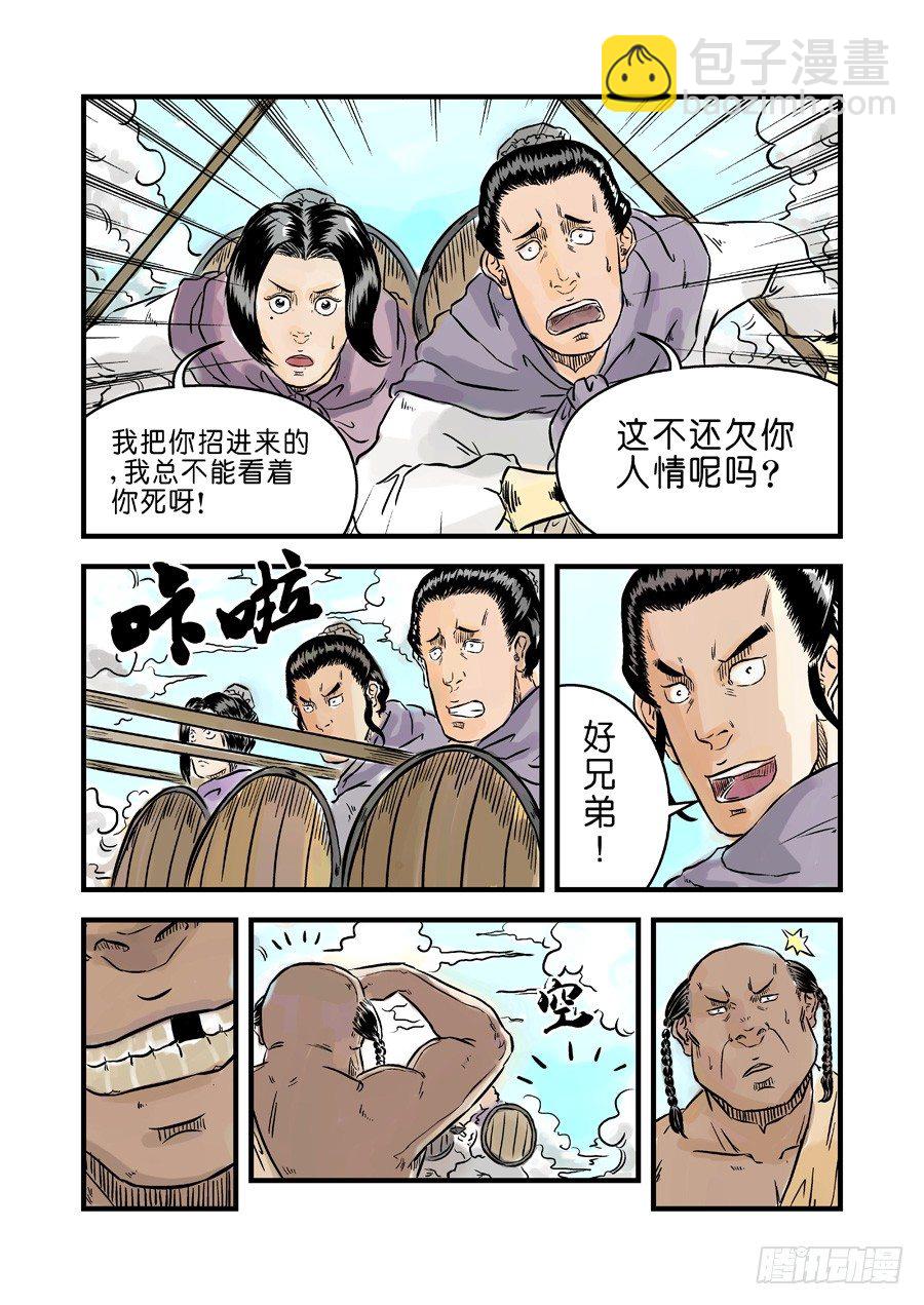 第一章青龙出世四2