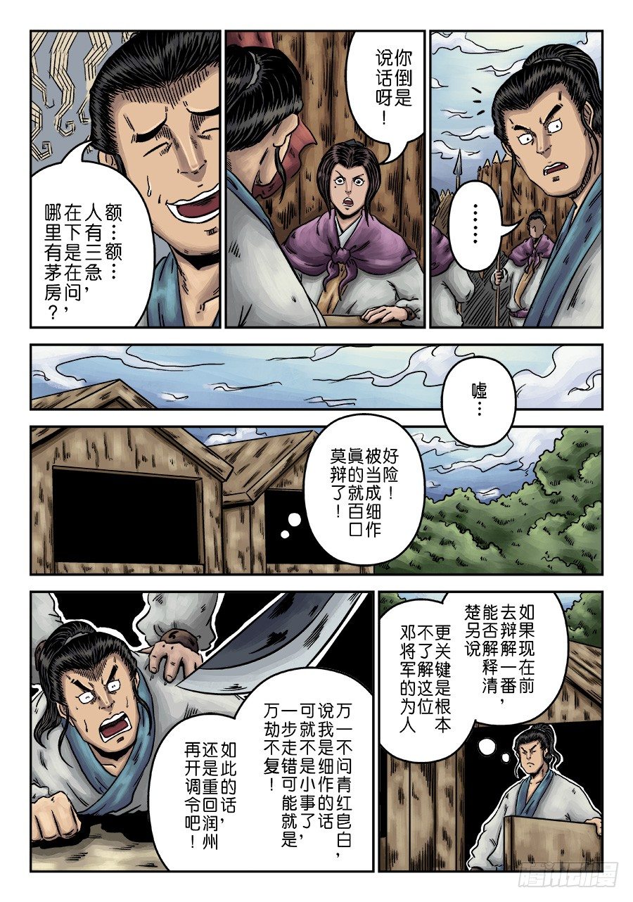 第一章 天行健7