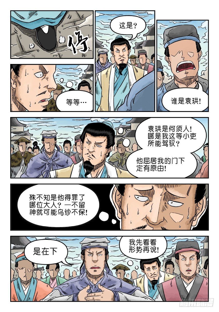 第五章 开张大吉 一7