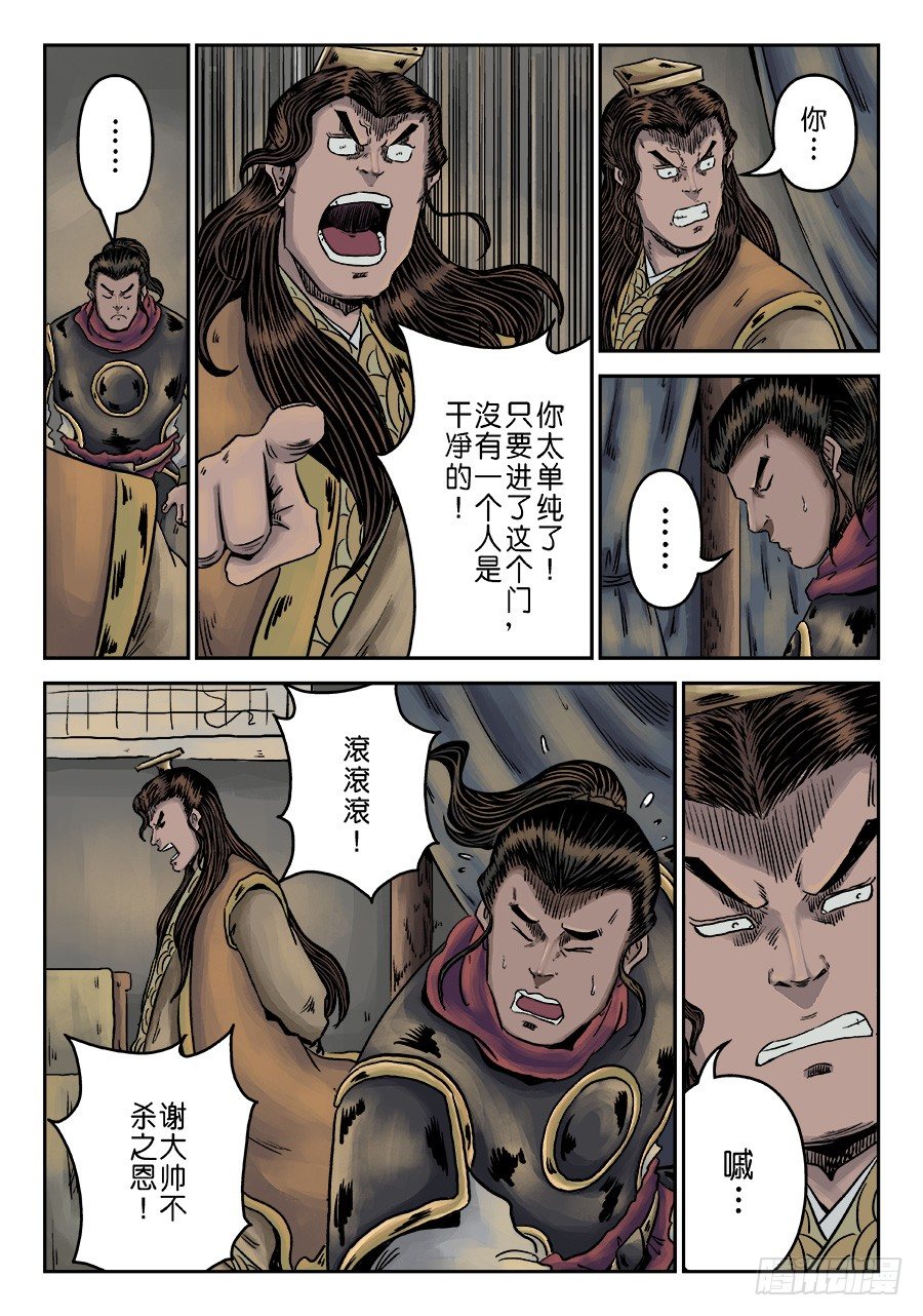 第六章 水之门（十三）12